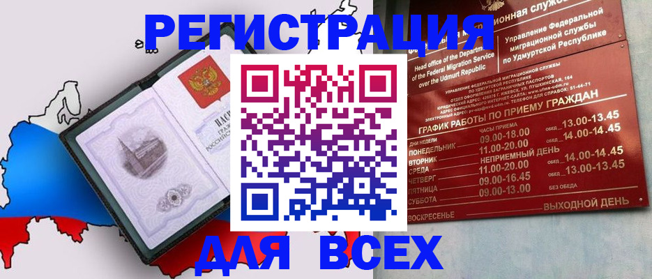 временная регистрация надежно в Донском