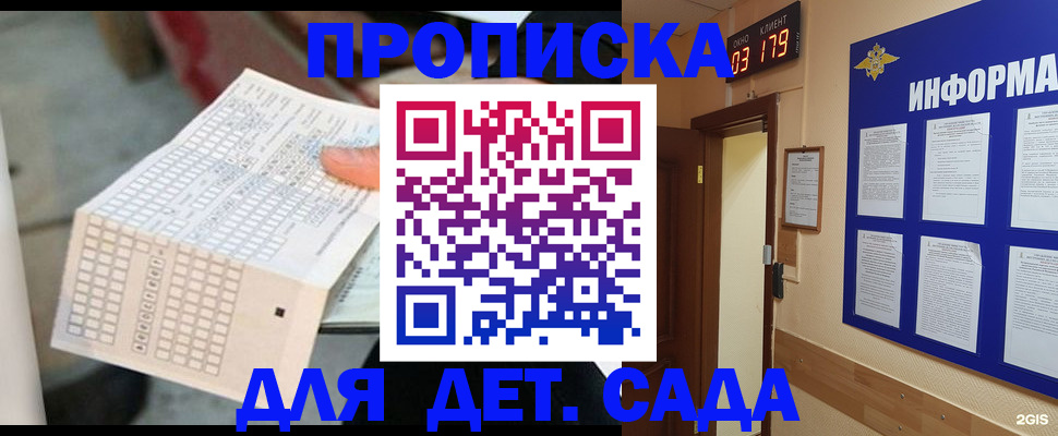 временная регистрация госуслуги в Донском
