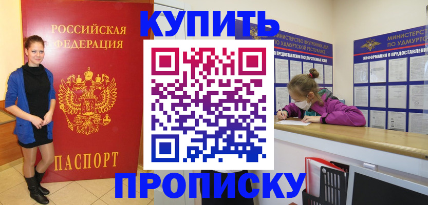 прописка поиск в Донском