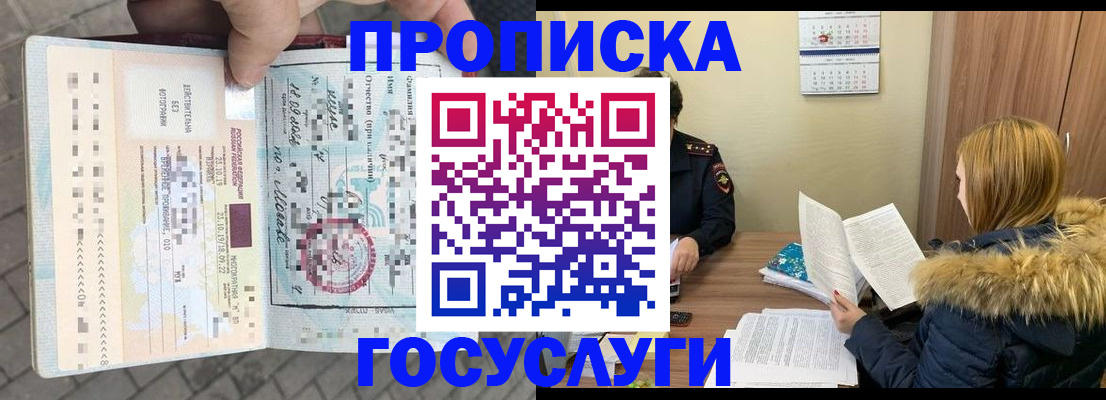 временная регистрация для всех в Донском